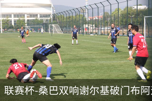 联赛杯-桑巴双响谢尔基破门布阿迪助攻 曼城5-0诺维奇